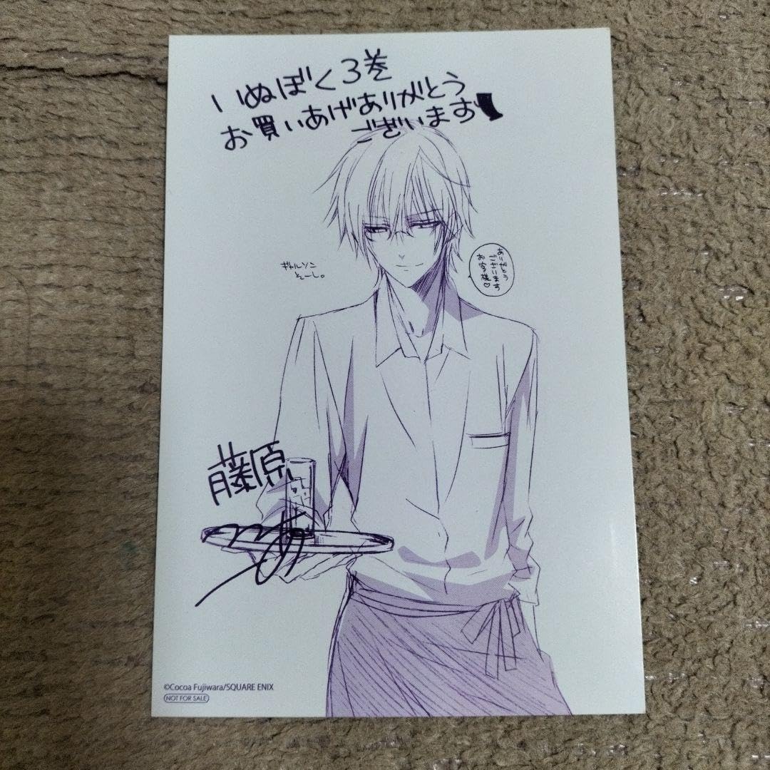 妖狐×僕SS 3巻書店購入特典 イラストカード 御狐神双熾