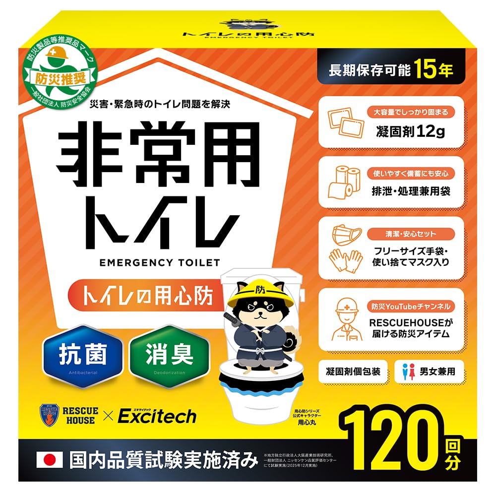 Amazon | Excitech 簡易トイレ【日本防災安全協会認証品】非常用トイレ