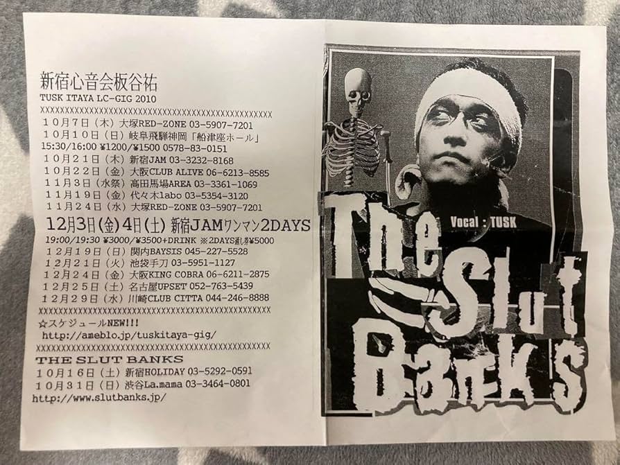Amazon.co.jp: 新宿心音会 板谷祐 TUSK DVD2枚セット : パソコン