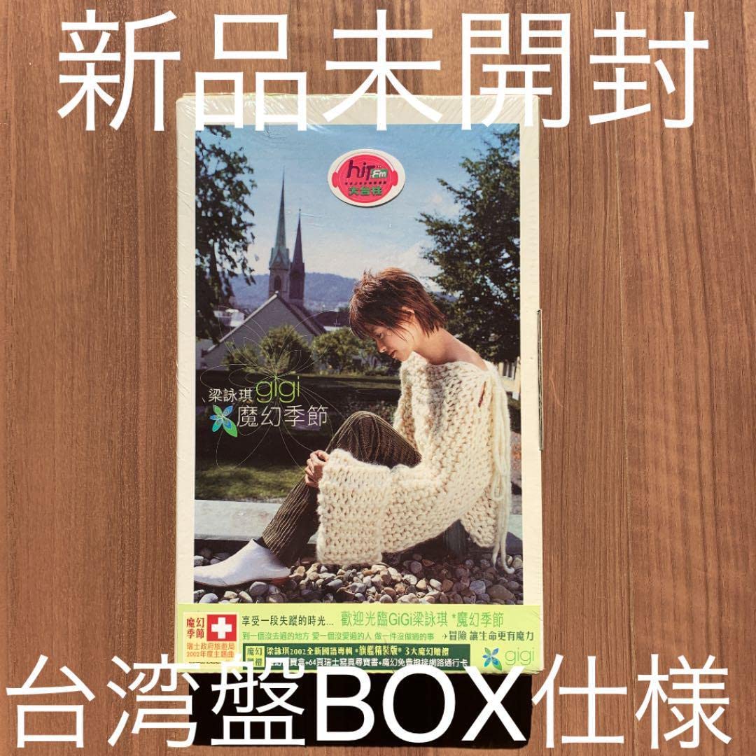 梁詠琪 Gigi Leung ジジ・リョン 魔幻季節 台湾盤 BOX仕様 2 Amazon.co.jp: 梁詠琪 Gigi Leung ジジ・リョン 魔幻季節 旗艦