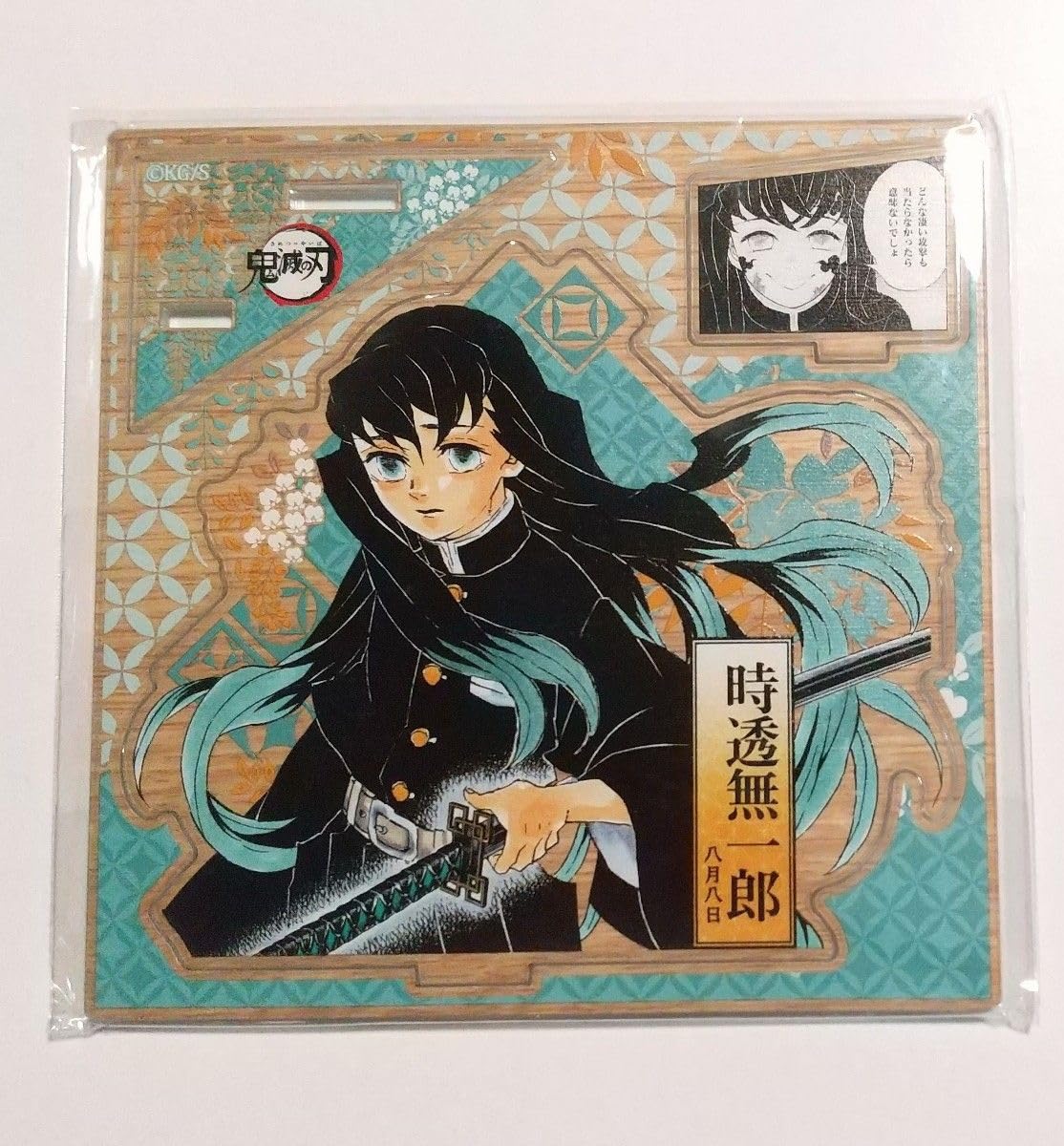 Amazon.co.jp: 鬼滅 時透無一郎 バースデイ名場面ジオラマフィギュア