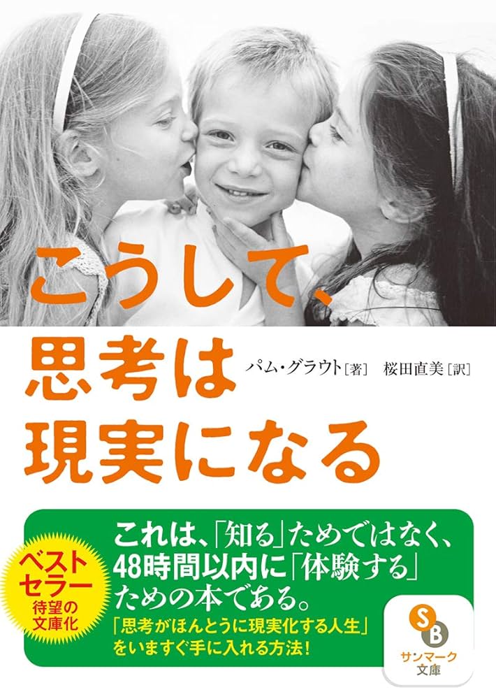 現代の念写とその実験的証明 現代の念写とその実験的証明