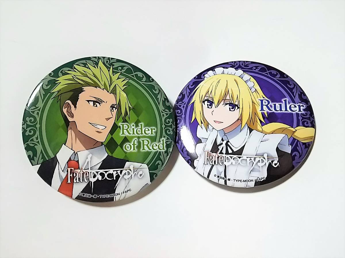 Amazon.co.jp: Fate/Apocrypha セガコラボ カフェ 缶バッジ 赤の 