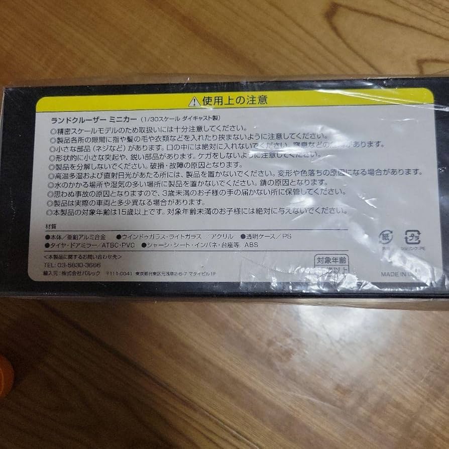 Amazon | ランドクルーザー300 ミニカー 130スケール プルバックカー
