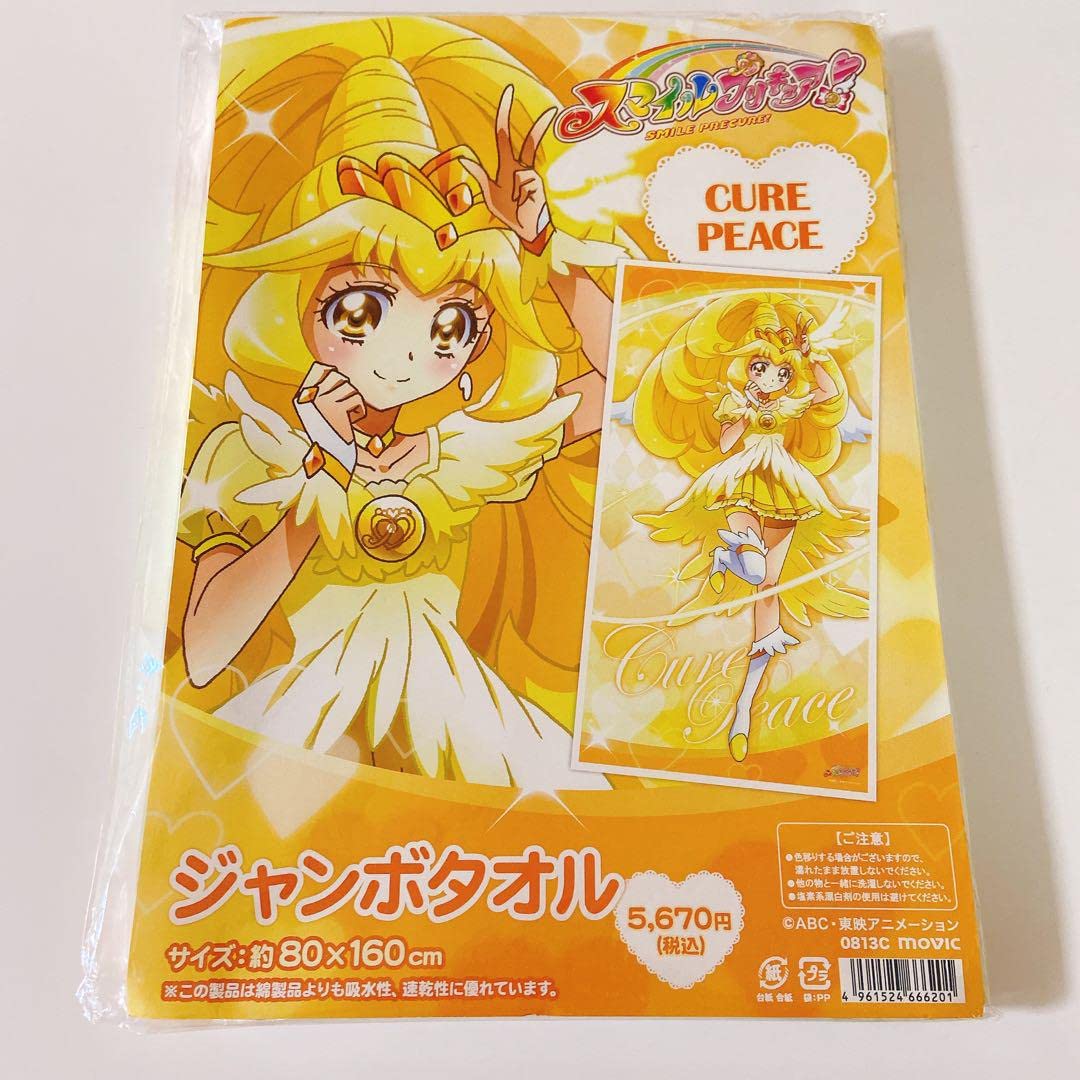 プリキュア ジャンボタオル スマイルプリキュア キュアビューティ 当時