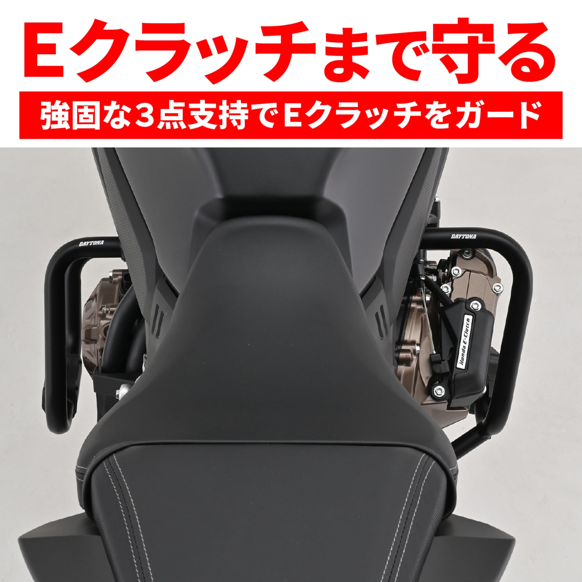 おんせん専用① Amazon | デイトナ(Daytona) バイク用 エンジンガード CB650R E