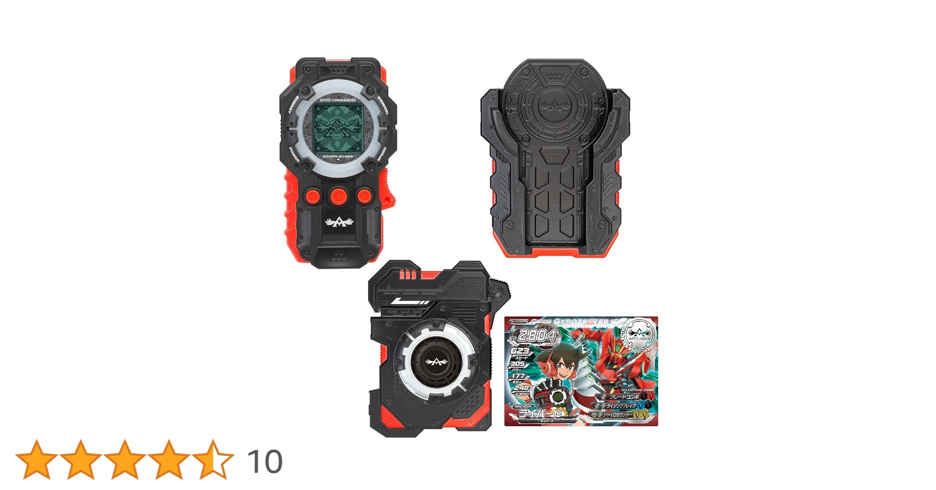 ジャイロゼッター　Pセット 超速変形ジャイロゼッター UP P全種類コンプリートセット他関連