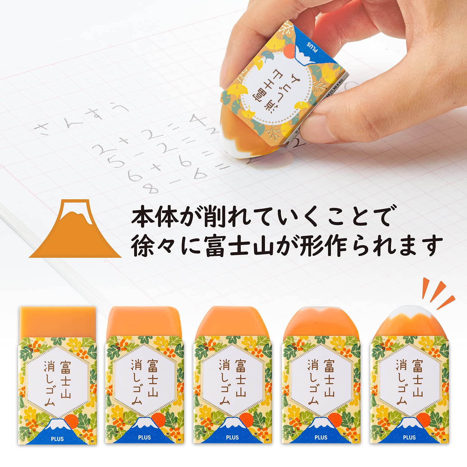富士山消しゴム 48個 定番(青)・和菓子(桃)・秋(オレンジ)・夜桜(紫
