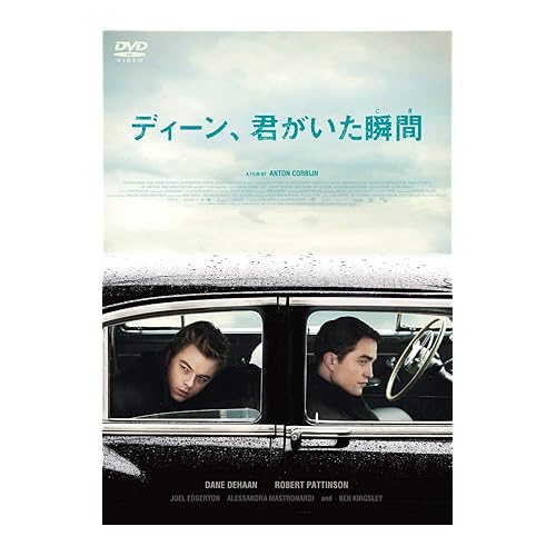 ディーン、君がいた瞬間