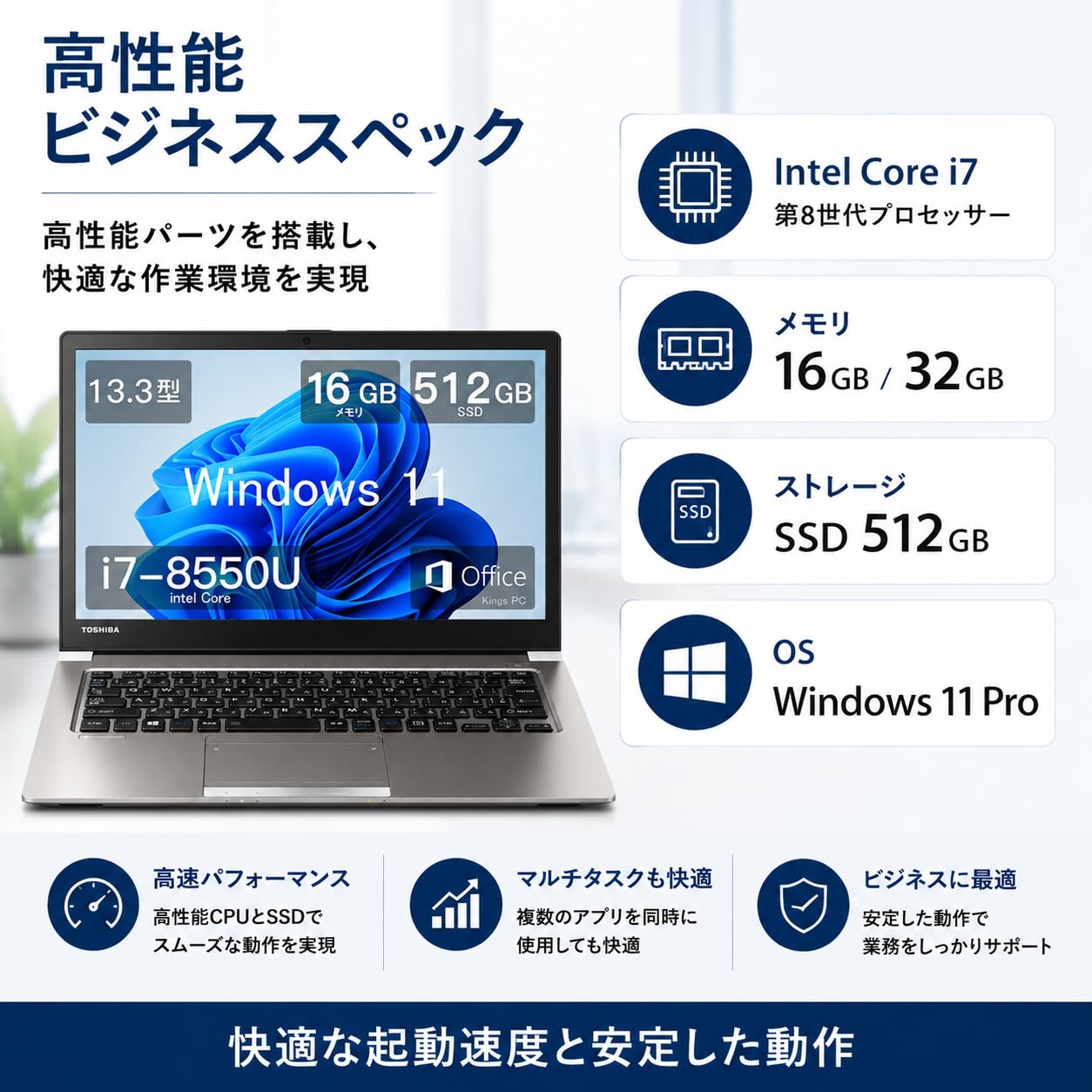 Amazon.co.jp: 【整備済み品】東芝ノートパソコンCore i7 (8550U)第8
