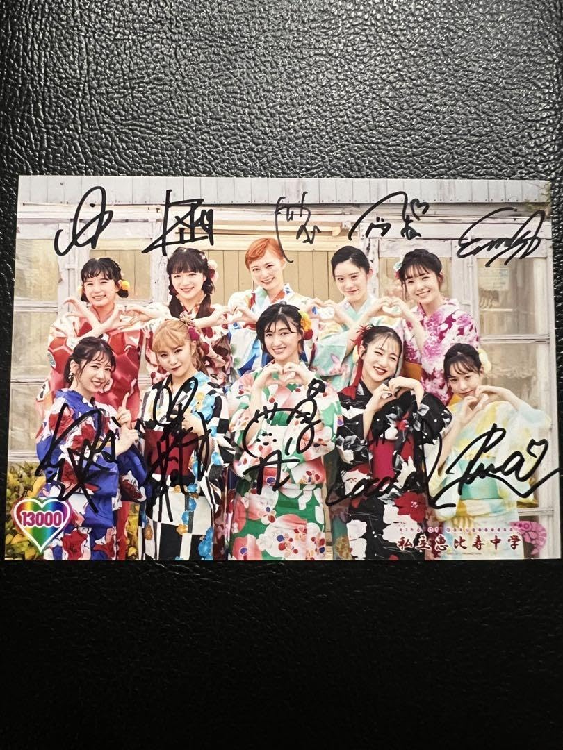 私立恵比寿中学 キリ番サイン（浴衣衣装）