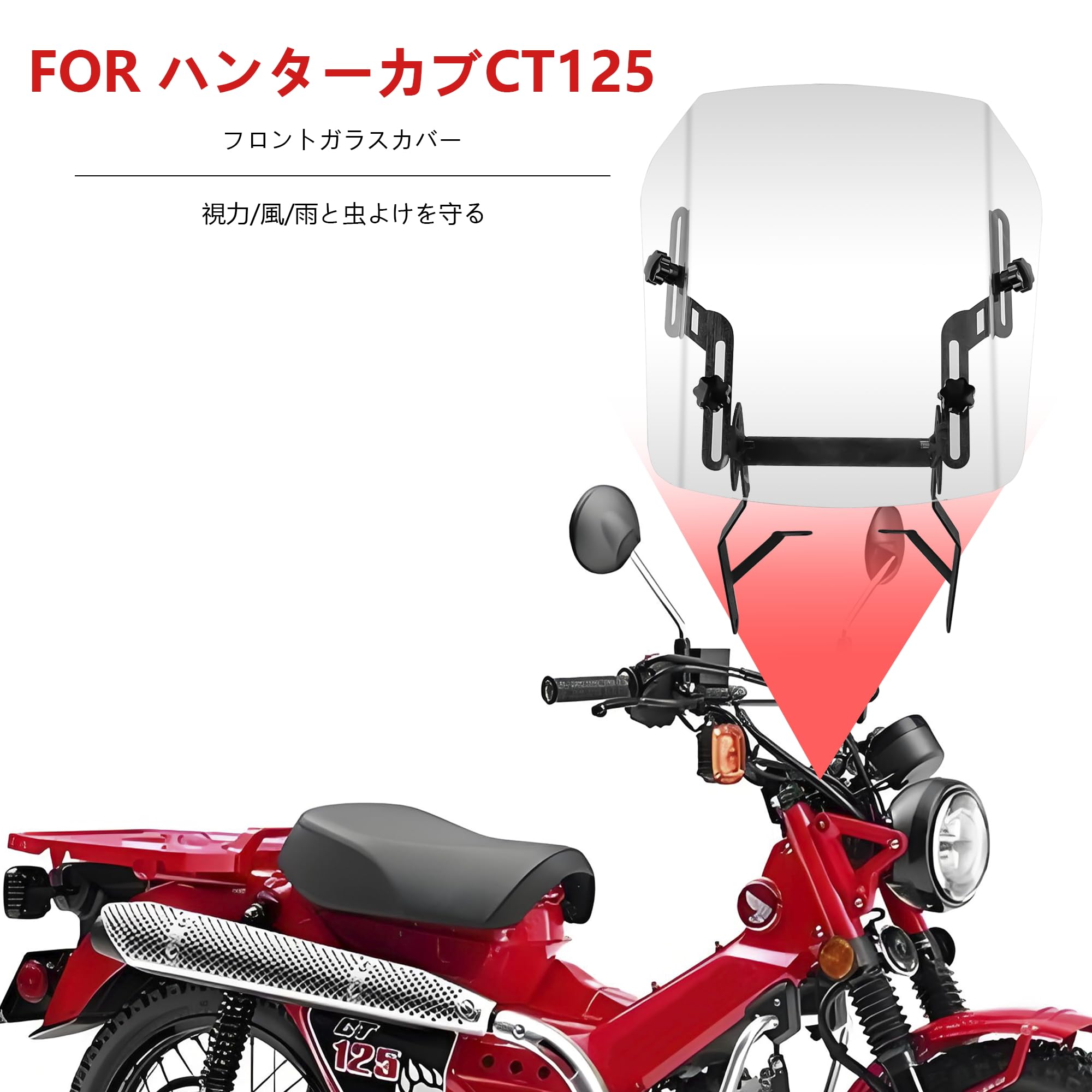 Amazon | Motikvans CT125 ハンターカブ ウインドシールド