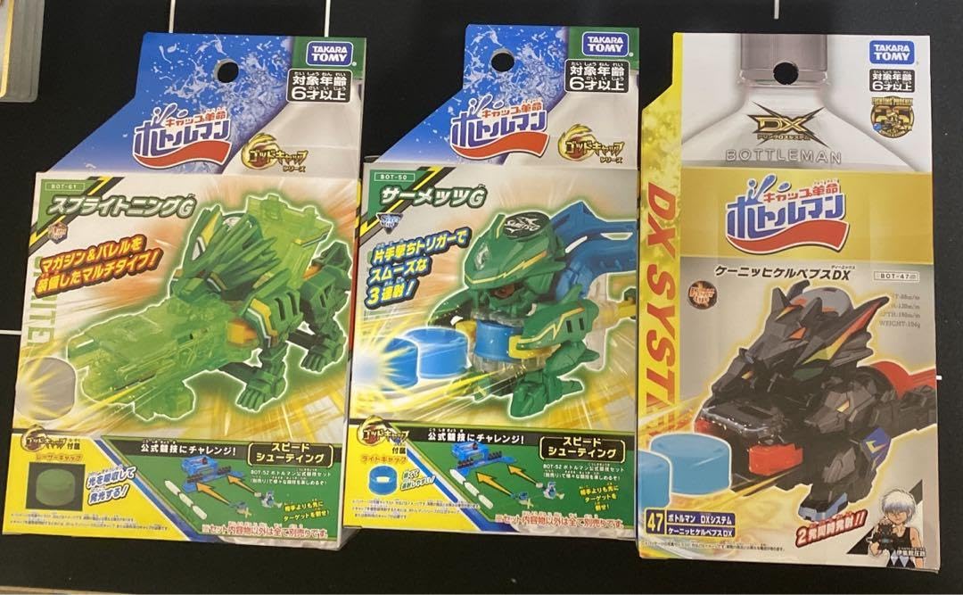 Amazon.co.jp: キャップ革命ボトルマン スプライトニングG ケーニッヒ 