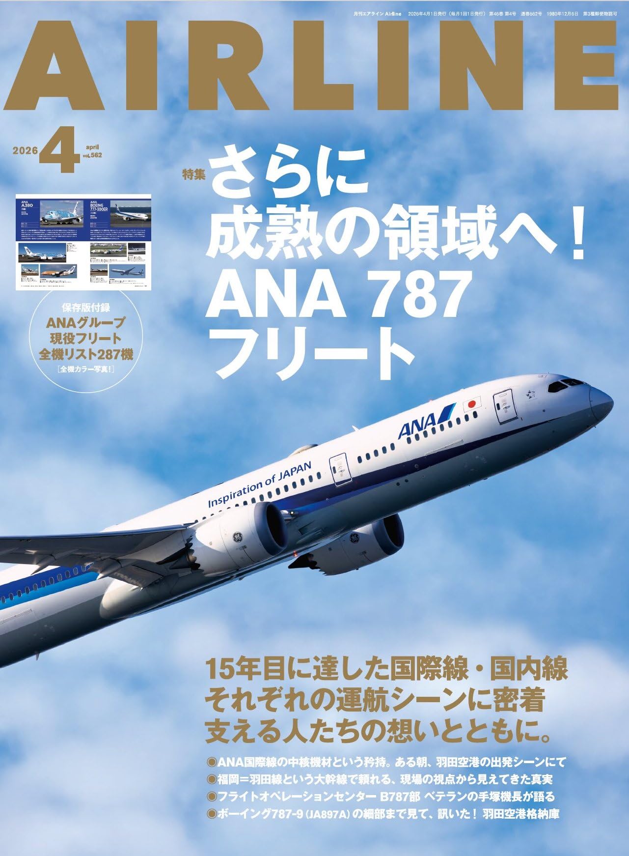 丸（雑誌）1998年4月号 エアリフター列伝★送料込価格★ 715nhu08NDL.jpg