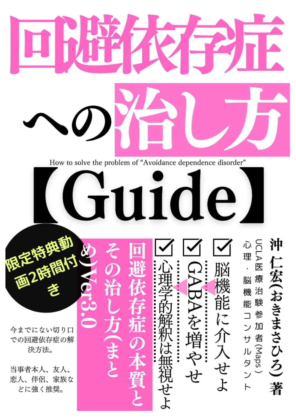 公の場での発言・インタビュー報道記録