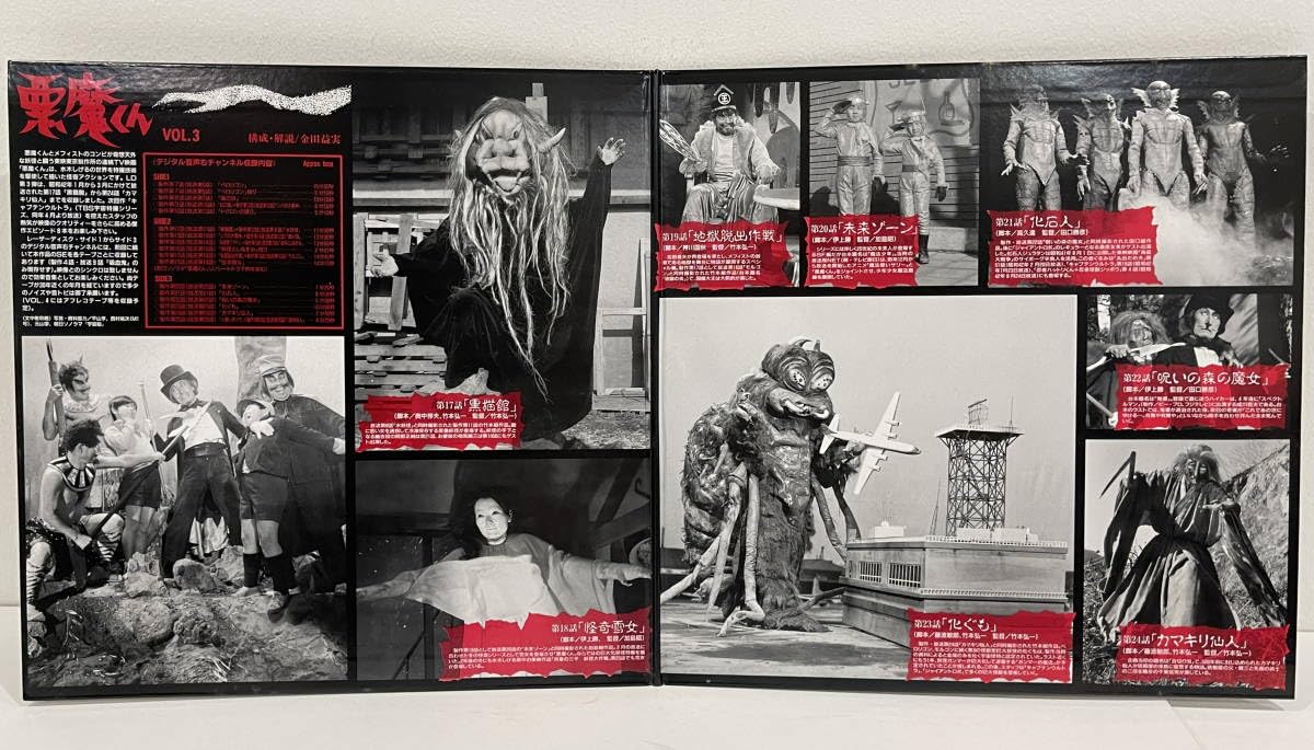 悪魔くん 4枚セット レーザーディスク LD