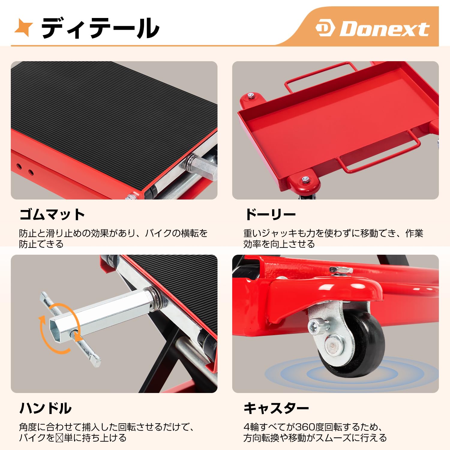 Amazon.co.jp: Donext バイクジャッキ バイクリフト リフトドーリー 耐