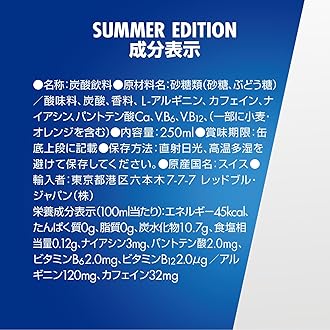 Red Bull Energy Drink Summer Edition 250ml x 24 cans