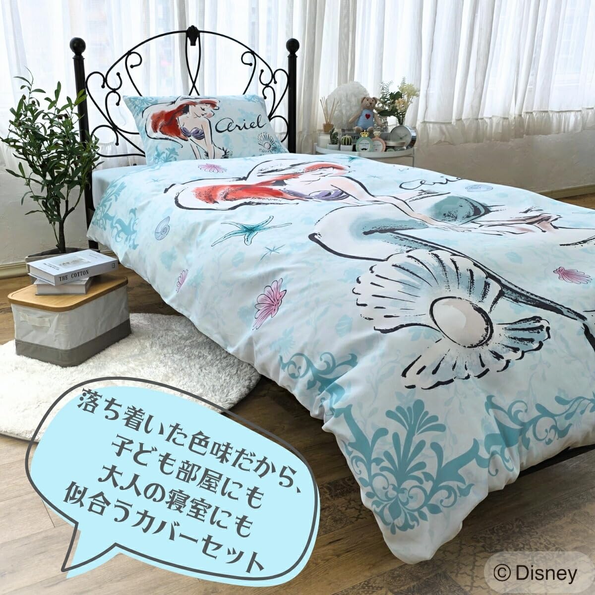 Amazon｜Disney(ディズニー) アリエル 絵羽柄 布団カバー3点セット