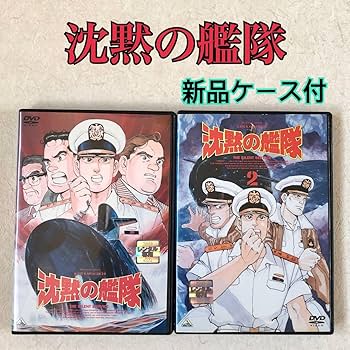 (未使用･未開封品)　沈黙の艦隊 2 [DVD] gsx453j 2025年最新】沈黙の艦隊 2 [DVD]の人気アイテム - メルカリ