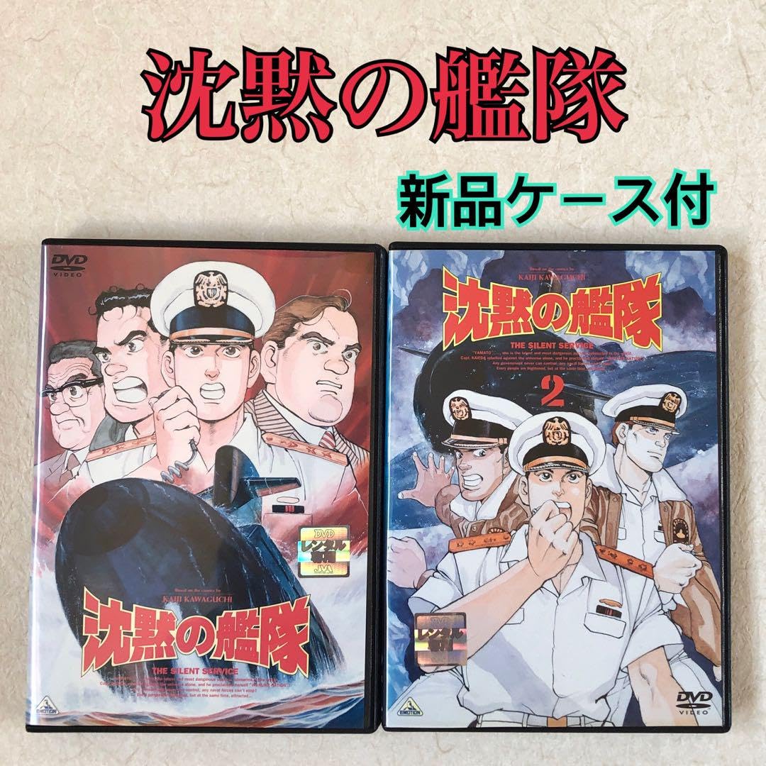 Amazon.co.jp: 沈黙の艦隊 全2巻 DVDレンタル落ち : パソコン