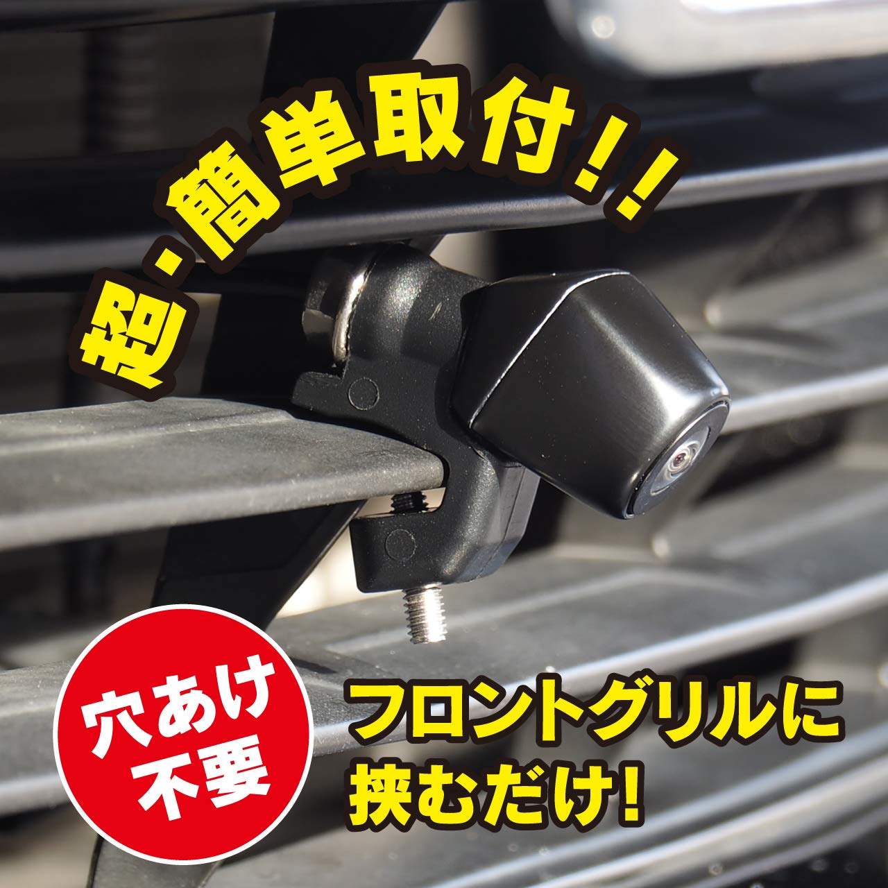 Amazon | ビートソニック グリル取付けフロントカメラ BCAM11A