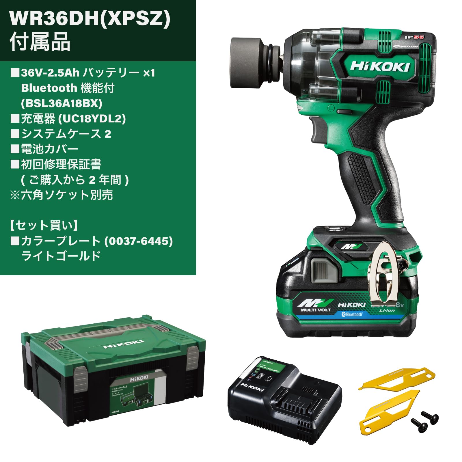 Amazon | HiKOKI(ハイコーキ) 36V充電式インパクトレンチ WR36DH(XPSZ