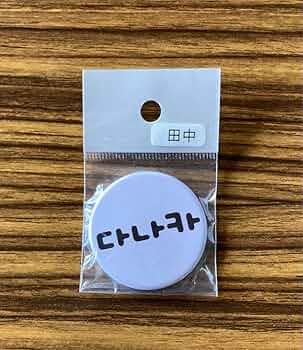 TWICE 缶バッチ　キーホルダー　韓国購入　ハングル文字表記 TWICE 缶バッチ キーホルダー 韓国購入 ハングル文字表記