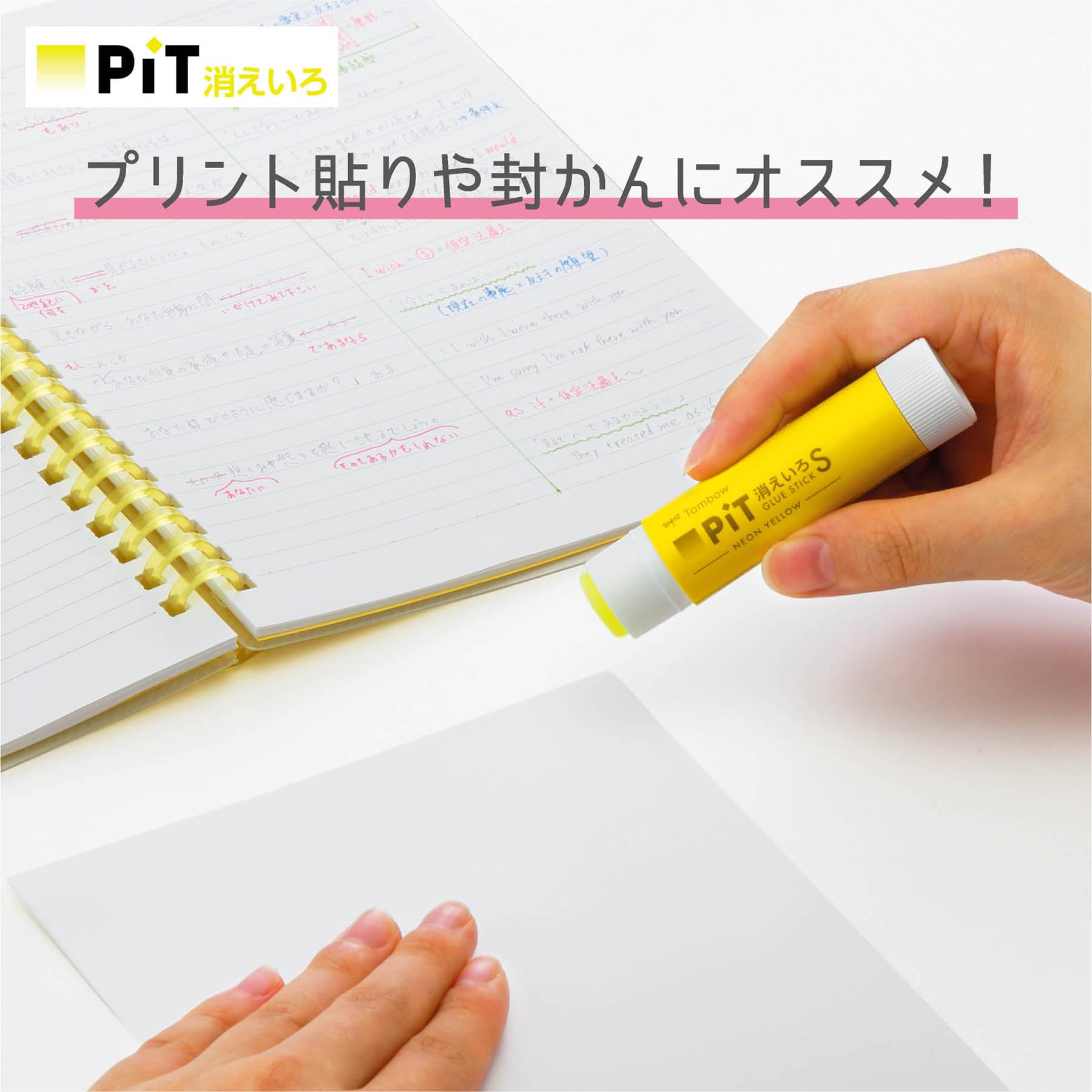 Amazon | トンボ鉛筆 スティックのり 消え色ピット S ネオンイエロー