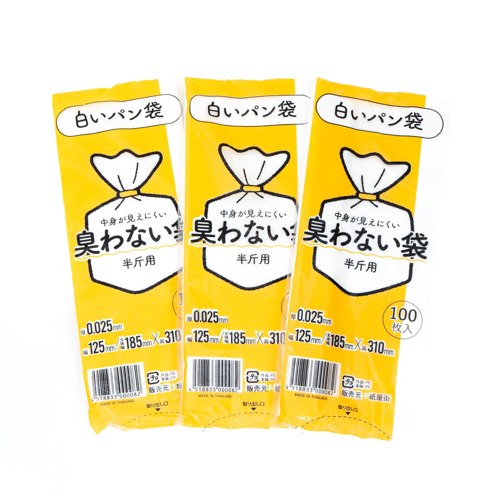 紙屋街 臭わない袋 半斤用 乳白色 300枚セット/PPパン袋 食パン袋 防臭袋…