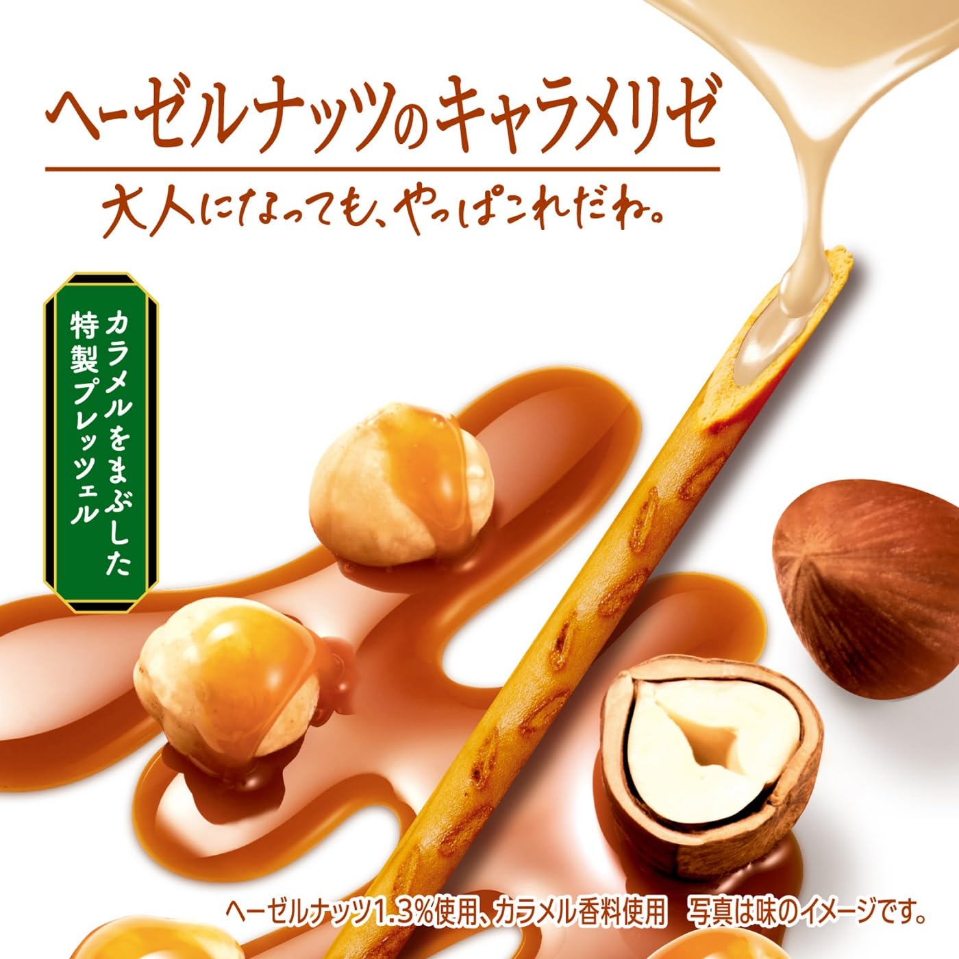 Amazon | ロッテ トッポ(ヘーゼルナッツのキャラメリゼ) 2袋入×10個