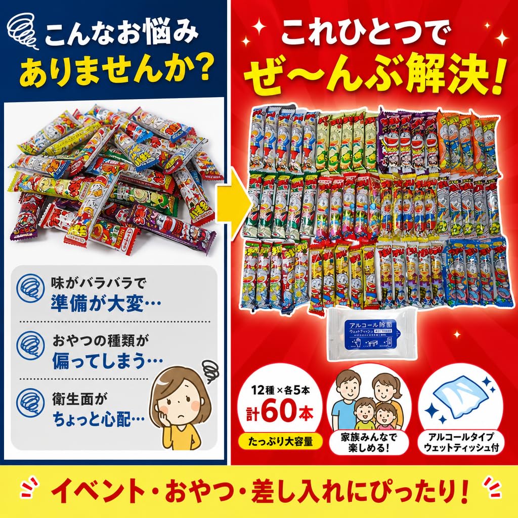 Amazon.co.jp: 【大容量 12種60本】うまい棒 詰め合わせ 駄菓子 セット