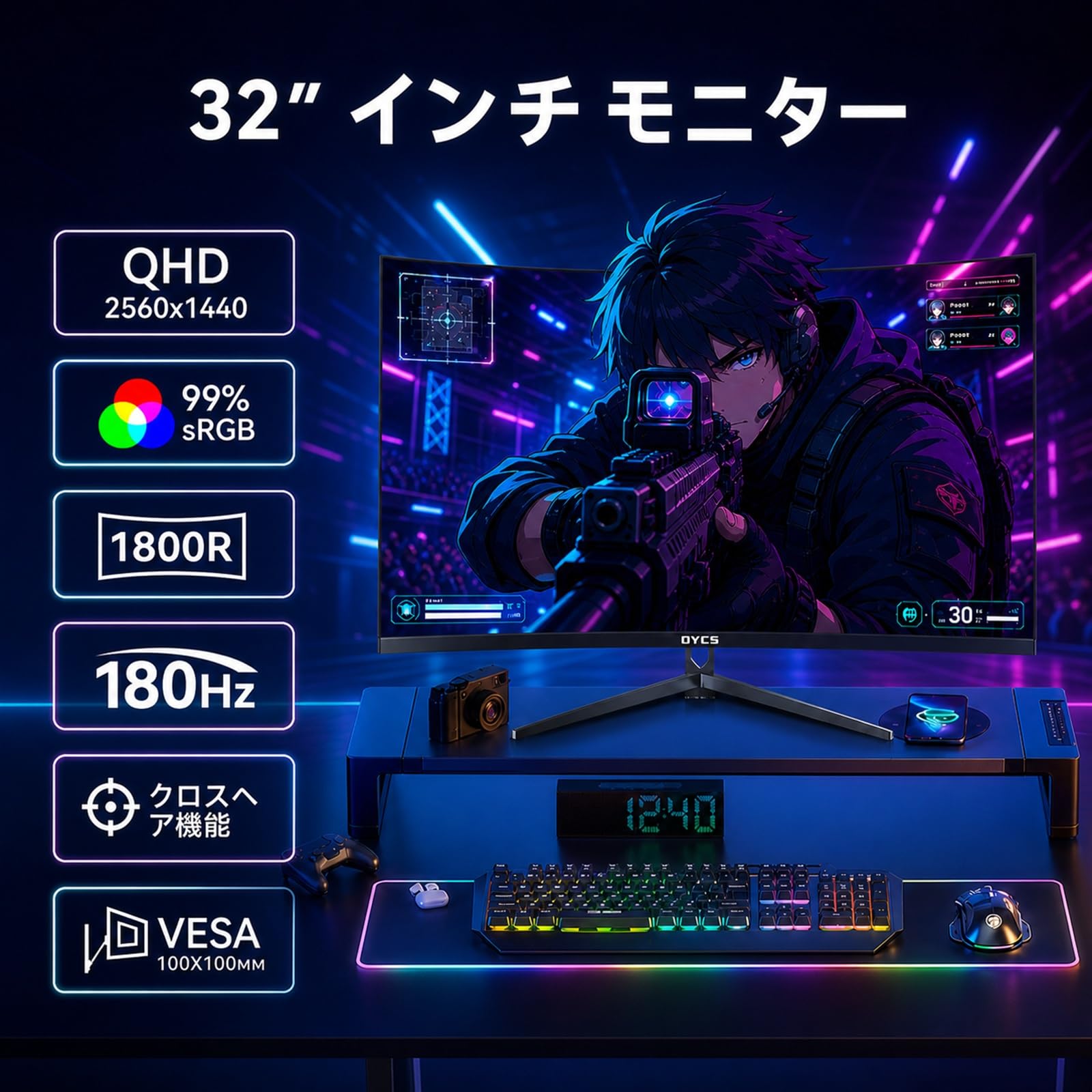Amazon.co.jp: OYCS 32インチ ゲーミングモニター 2K QHD 2560×1440