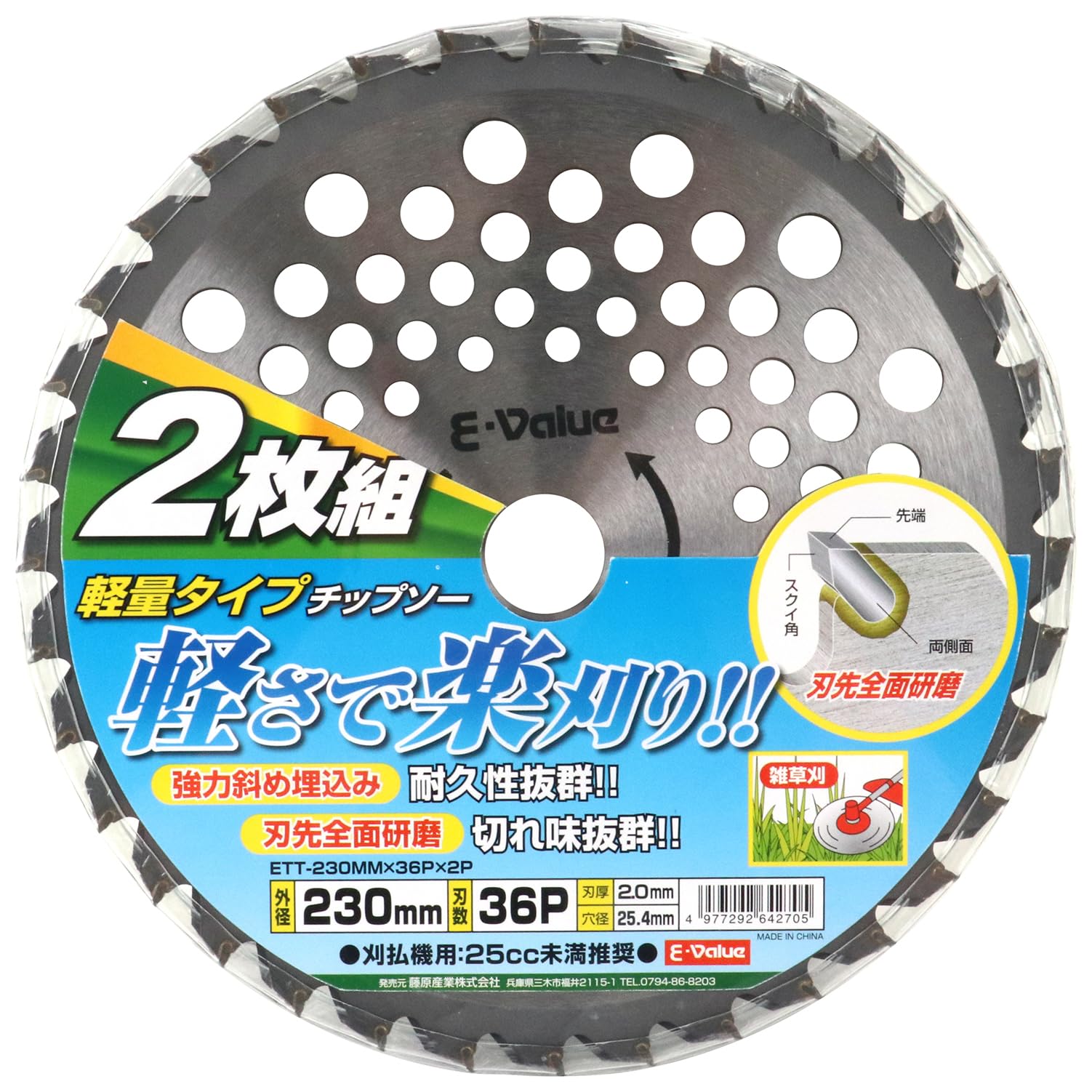 イーバリュー(E-Value) 軽量タイプチップソー 10枚組 ETT-255A Amazon | イーバリュー(E-Value) 刈払作業用 軽量タイプチップソー