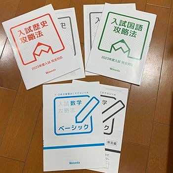 早稲田ゼミ　修辞法教材　歴史 地理 公民 理科 4冊セット 早稲田ゼミ 修辞法教材 歴史 地理 公民 理科 4冊セット - メルカリ