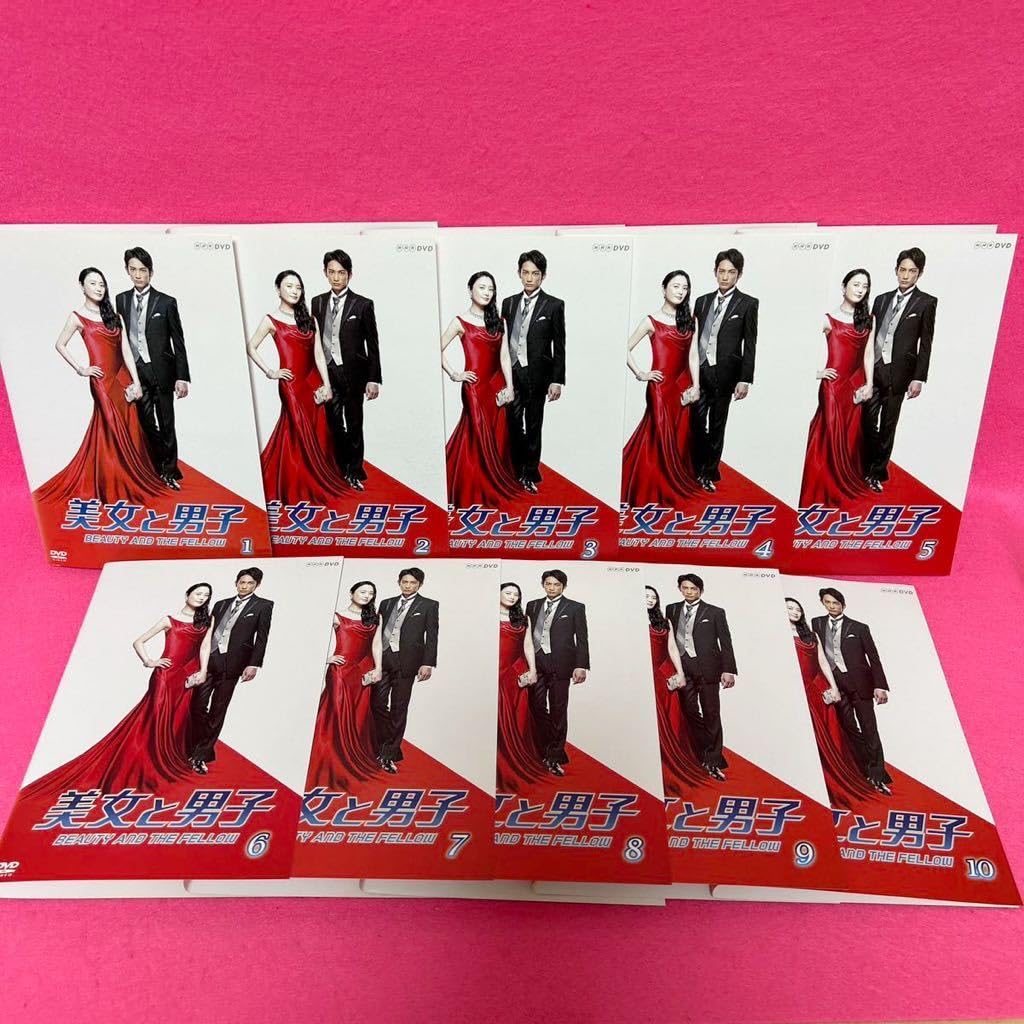 Amazon.co.jp: ケース付き美女と男子 DVD 全10巻 全巻セット レンタル 