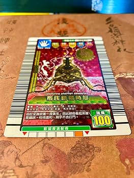 Amazon.co.jp: ムシキング サビイロカブト 台湾版 マクドナルド