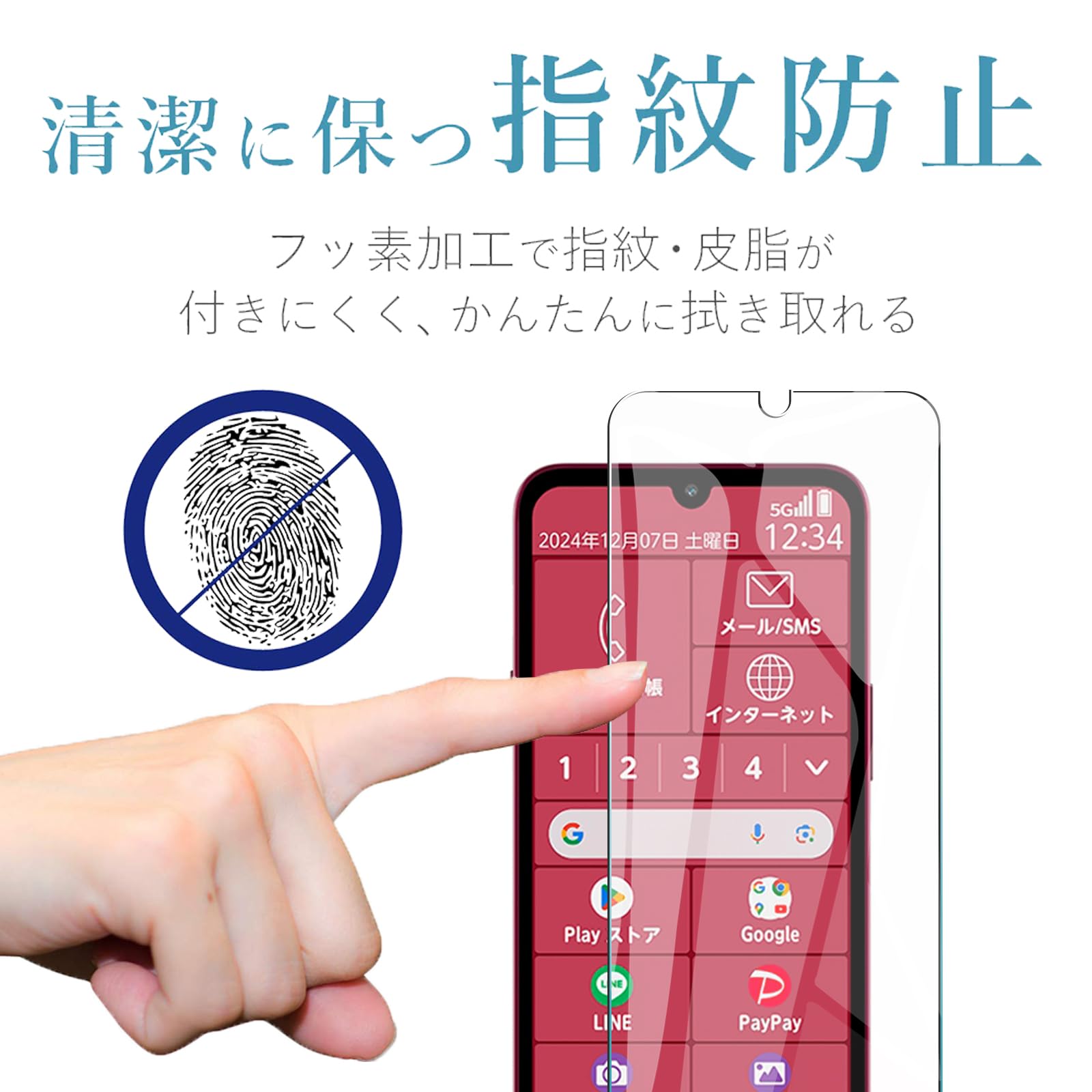 Amazon.co.jp: 【2枚セット】For らくらくスマートフォン a