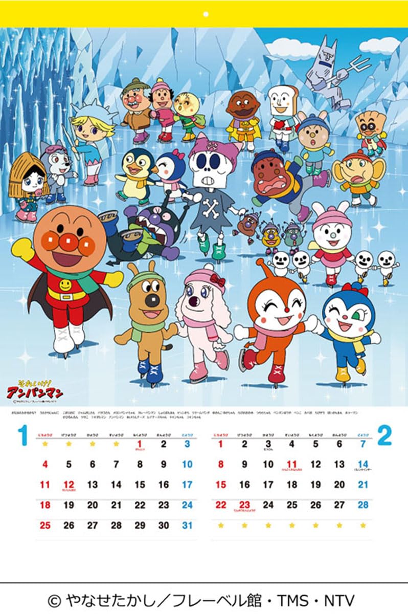Amazon | それいけ！アンパンマン 2026年カレンダー B3サイズ B3サイズ