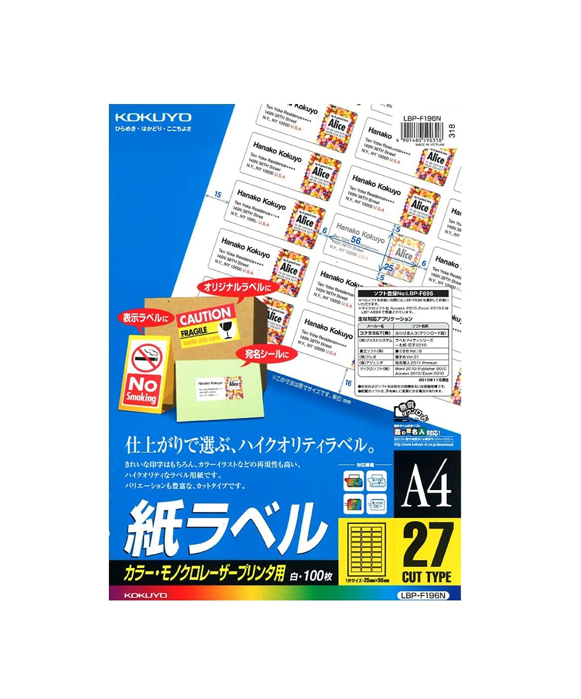 Amazon.co.jp: コクヨ(KOKUYO) カラーレーザー カラーコピー ラベル 27