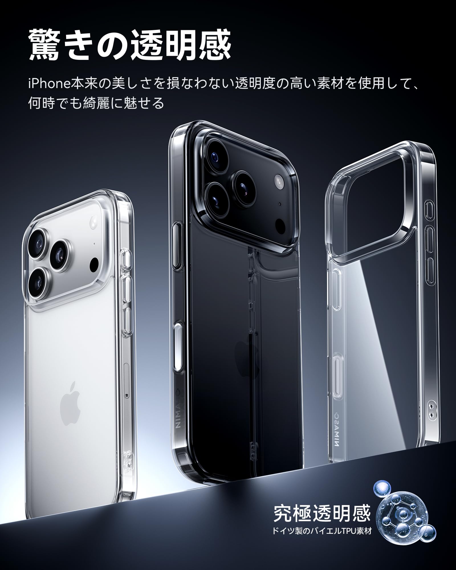Amazon.co.jp: NIMASO iPhone 17 Pro Max 用 ケース クリア 黄変防止