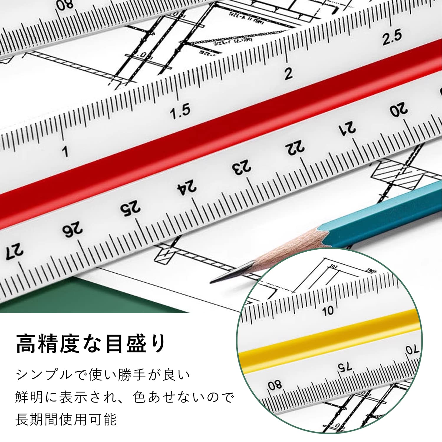 Amazon.co.jp: 三角スケール プラスチック三角定規 【30cm 3面に 6種類