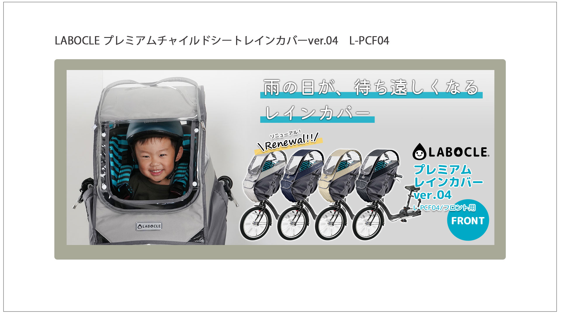 Amazon | LABOCLE ラボクル 自転車 フロント チャイルドシートレイン