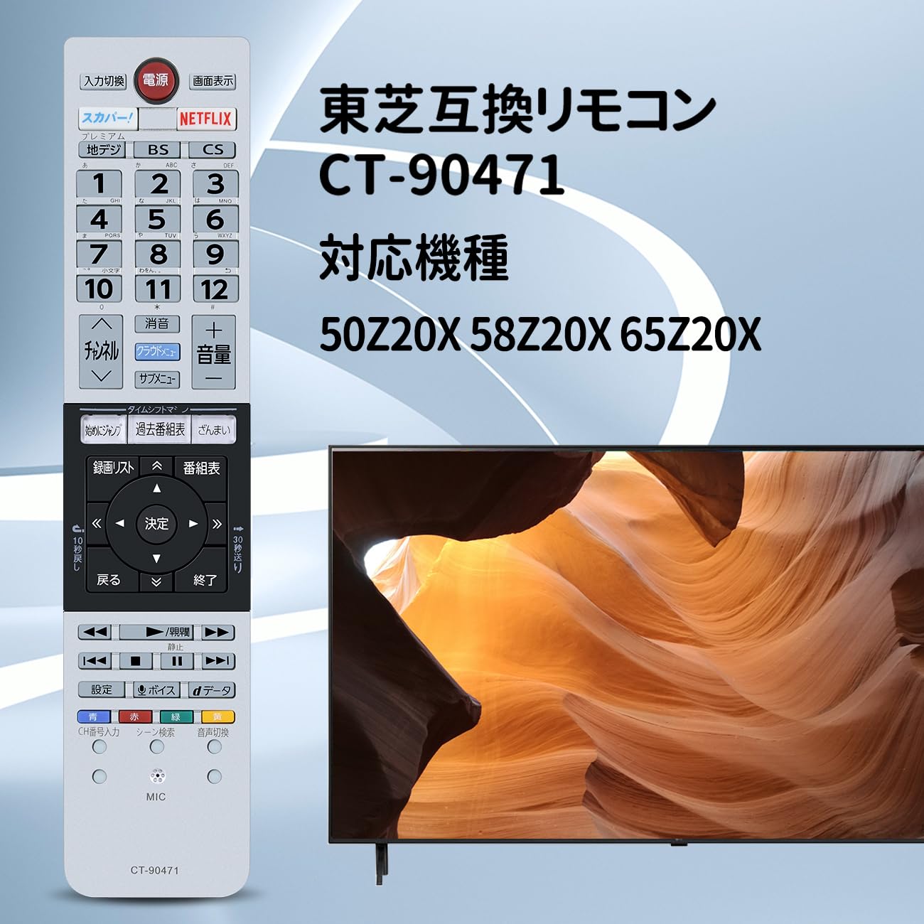 (1)10本セット新品 TOSHIBA 東芝 テレビリモコン CT-90471 Amazon | テレビリモコン CT-90471 for TOSHIBA 東芝リモコン 東芝