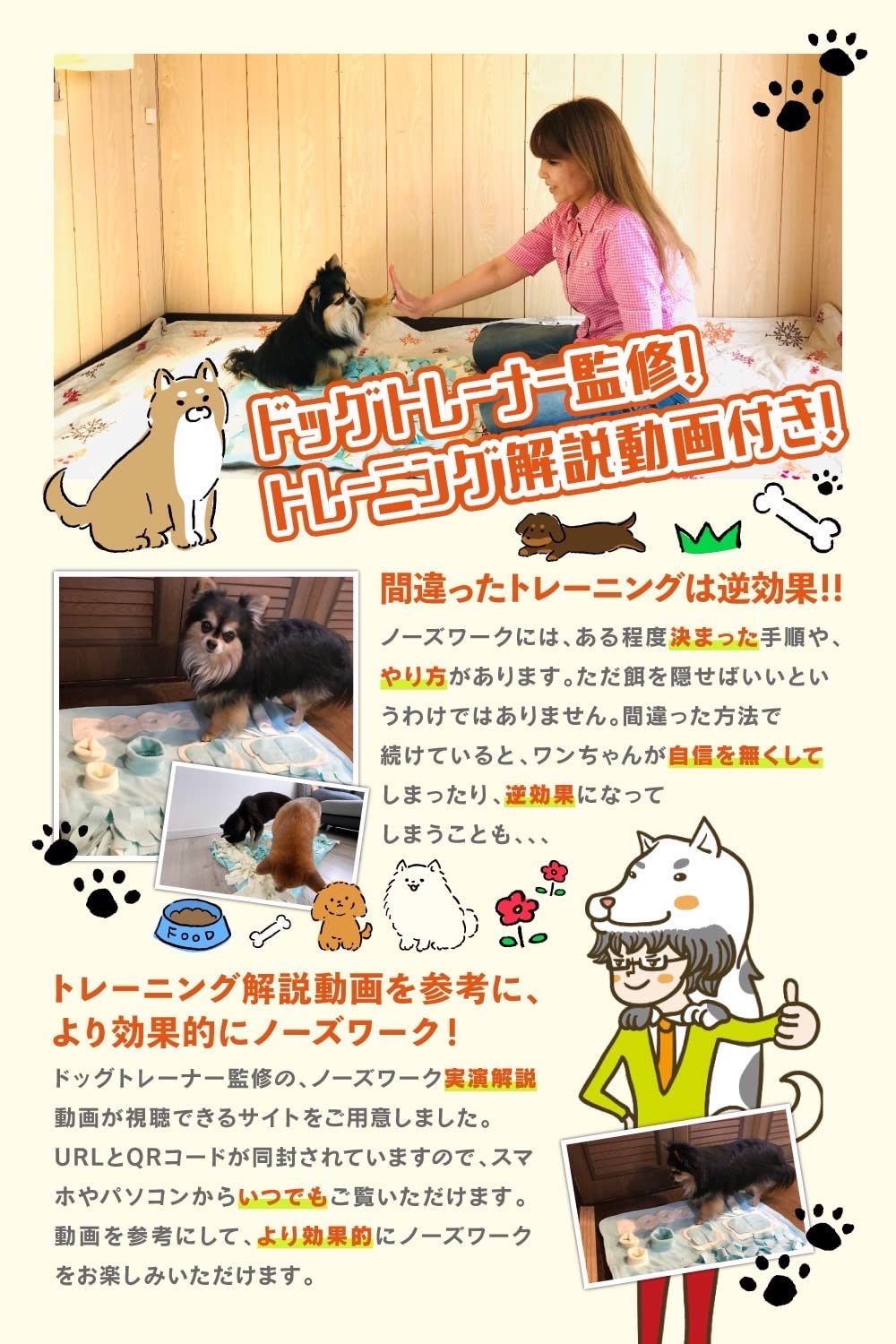 Amazon | VASIRIE ノーズワークマット ドッグトレーナー推奨 [正しい