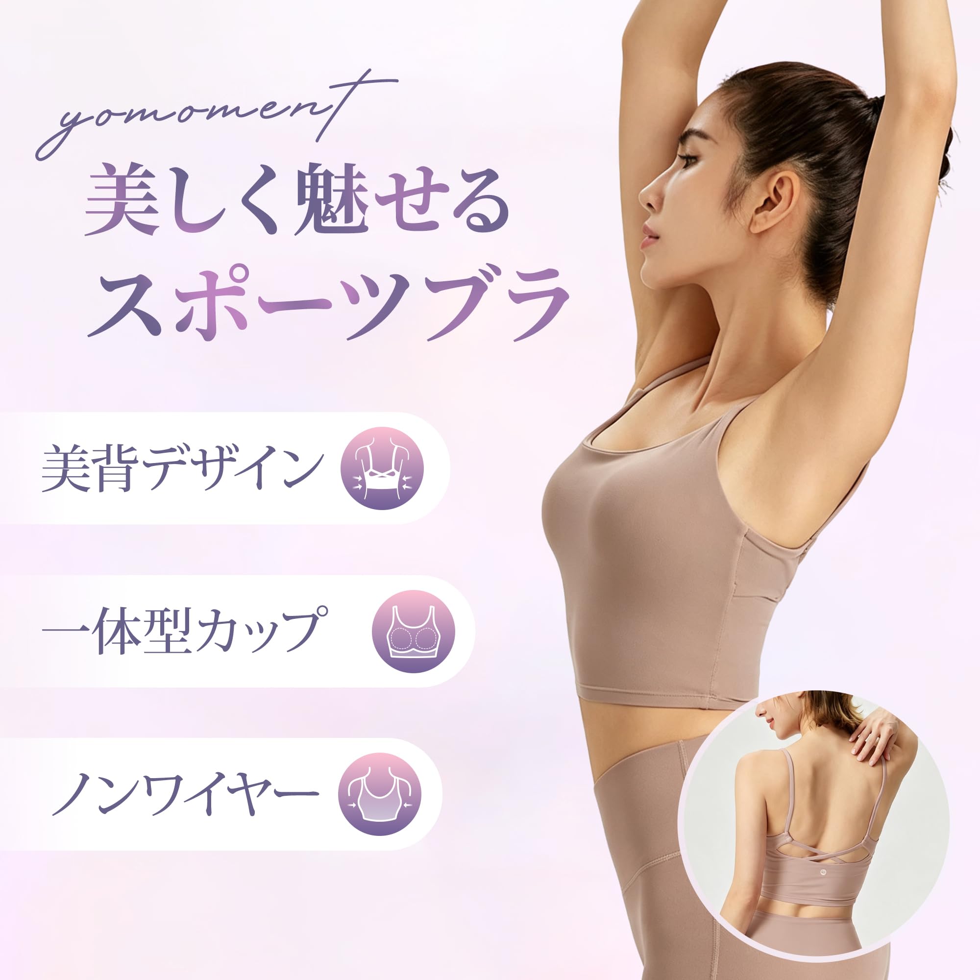 Amazon.co.jp: Yomoment: スポーツブラ