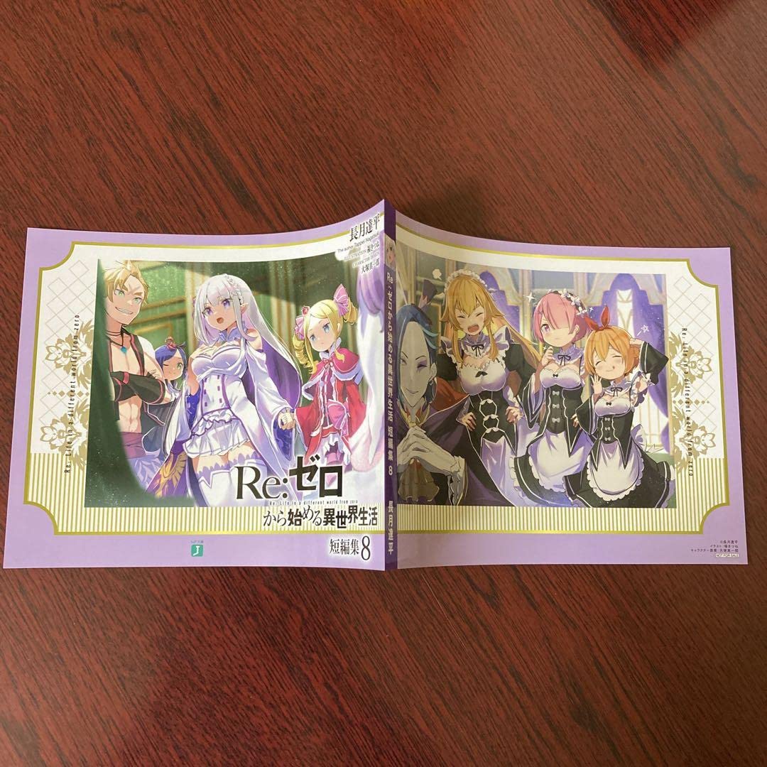 Re:ゼロから始める異世界生活 ゲーマーズ特典 コミックブック