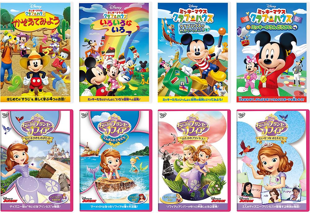 Amazon.co.jp: ディズニージュニア 8タイトルセット[DVD] : DVD