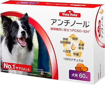 Amazon.co.jp: Vetz Petz アンチノール 60粒 公式 正規品 犬用