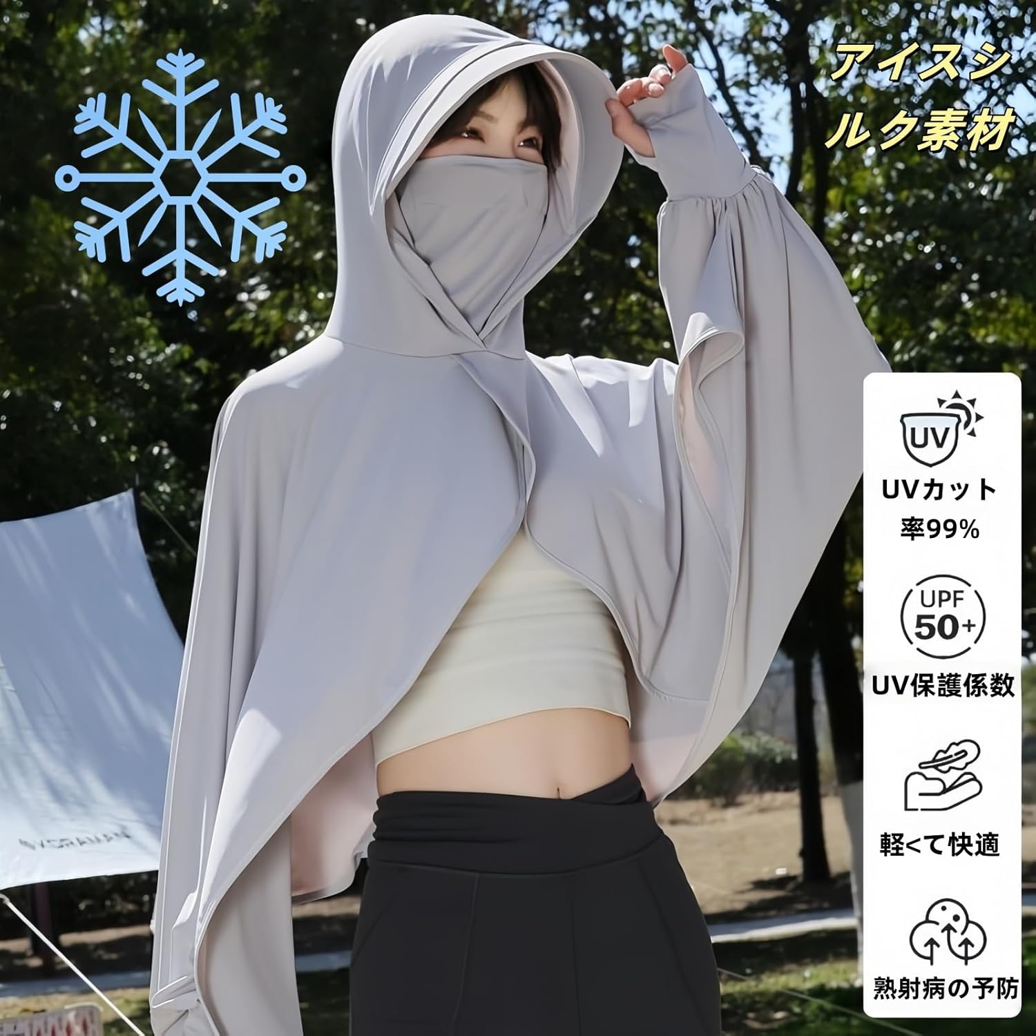 [Percts] 冷感ポンチョ フード付きタオル 360度紫外線対策 長袖 ロング 接触冷感 涼しい 日焼け防止 ランニング 熱中症